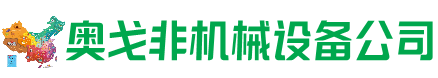 定南回收加工中心:立式,卧式,龙门加工中心,加工设备,旧数控机床_奥戈非机械设备公司